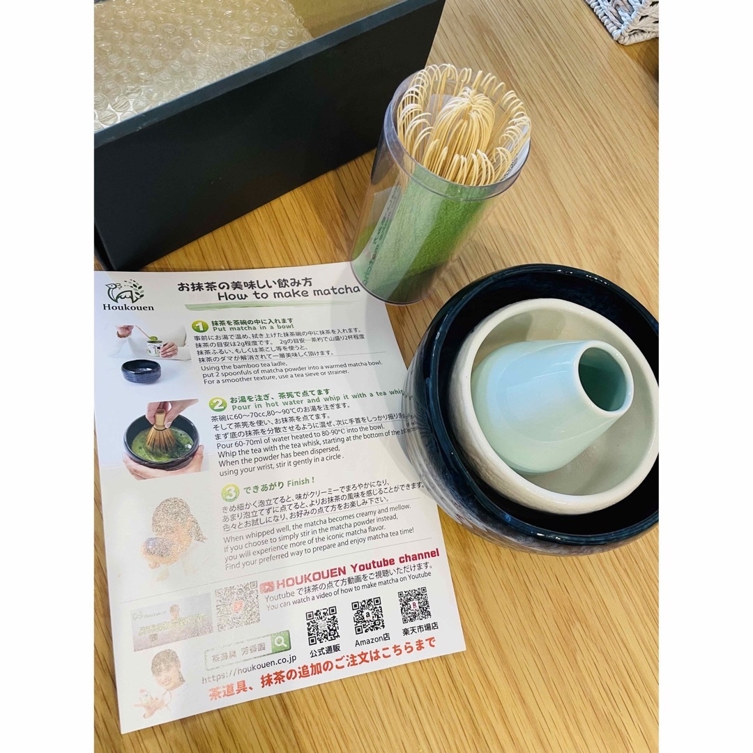 【お値下げ中!】芳香園 茶道具 お抹茶セット (抹茶茶碗 茶筅 茶杓)
