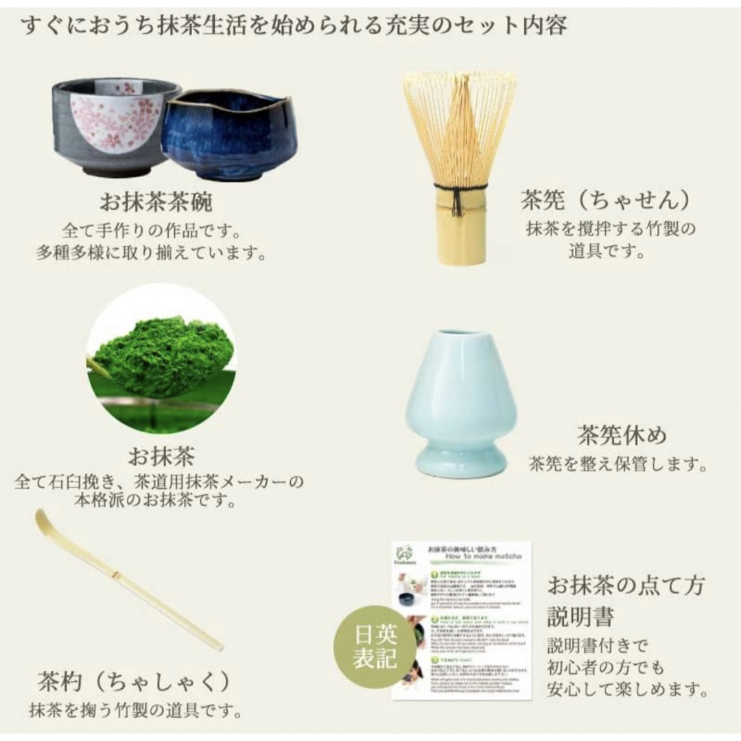 【お値下げ中!】芳香園 茶道具 お抹茶セット (抹茶茶碗 茶筅 茶杓)