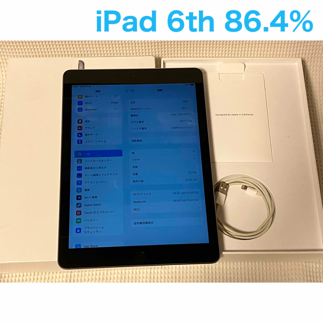 iPad 6th 32GB Space Gray WiFi版