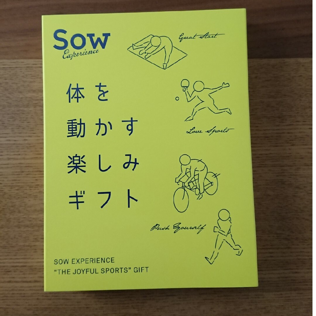 sow 体を動かす楽しみギフト