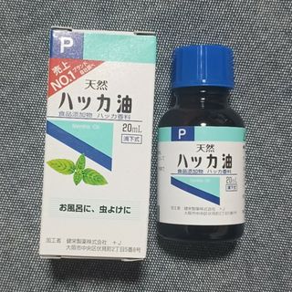 ケンエイセイヤク(KENEI)の（新品未開封）天然ハッカ油　20ml(アロマオイル)