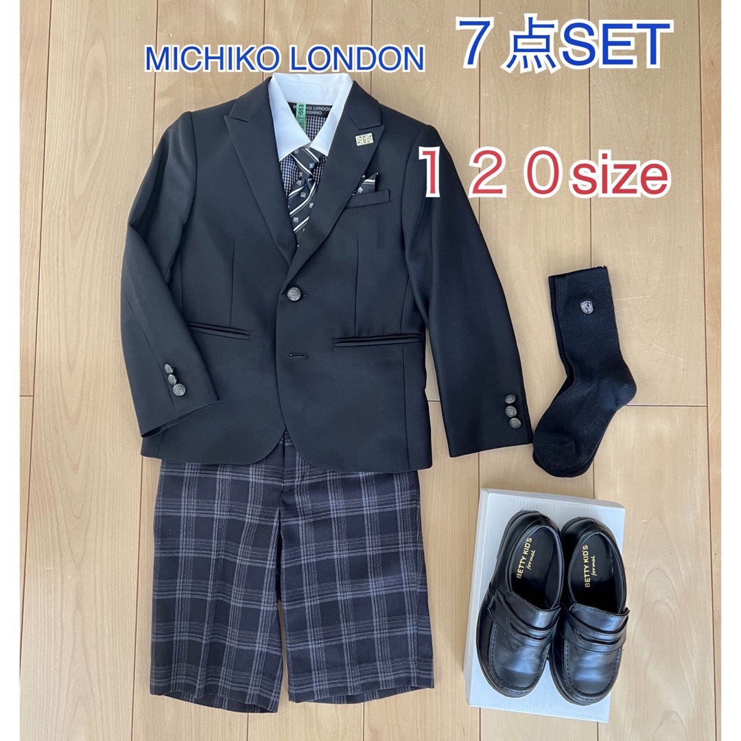 MICHIKO LONDON 120入学式 スーツ ソックス付き