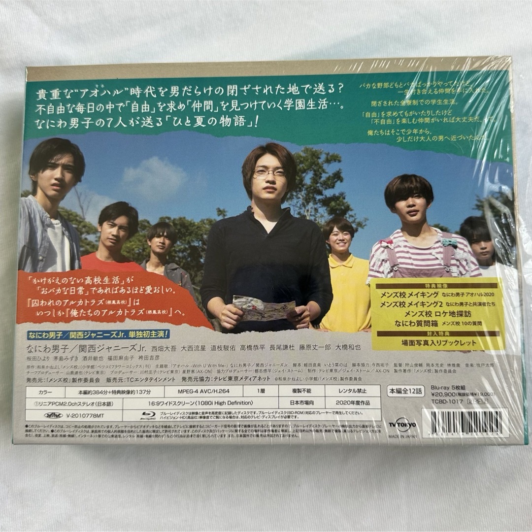 なにわ男子 - メンズ校 Blu-ray BOXの通販 by h|ナニワダンシならラクマ