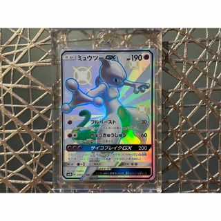 ポケモン - ポケモンカード ミュウツーGX SSR ワンオーナー 美品の通販 ... ミュウツーGX 自引き 美品