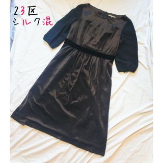 23区 ひざ丈ワンピース(レディース)(シルク)の通販 47点 | 23区の