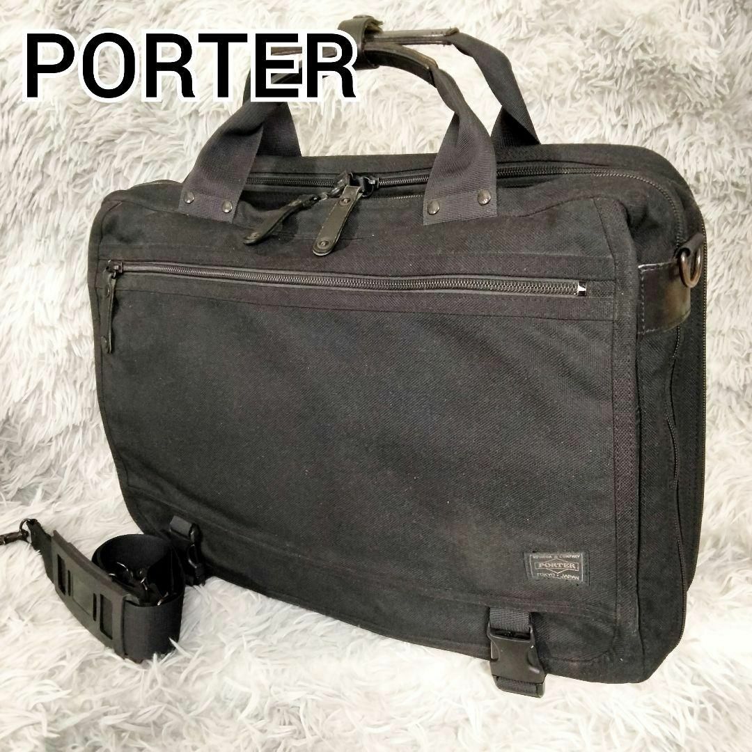 PORTER ポーター ビジネスバッグ 2way 2層 大容量 出張 旅行