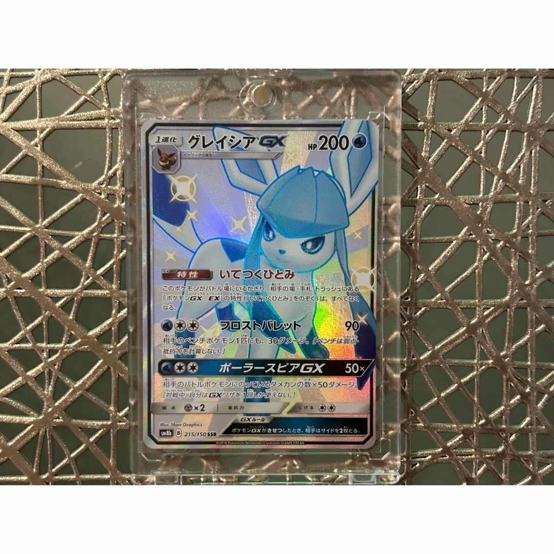 ポケモンカード グレイシア ワンオーナー 美品   ポケモンカード