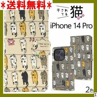 ST6 iPhoneケース 猫柄手帳型ケース 手帳型ケース o ベージュ 532(モバイルケース/カバー)