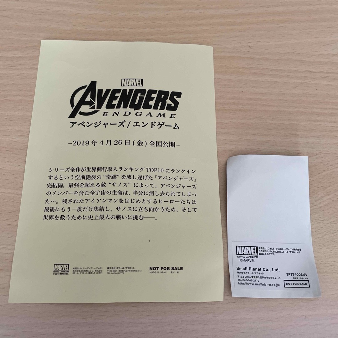 アベンジャーズ　シール エンタメ/ホビーのフィギュア(アメコミ)の商品写真