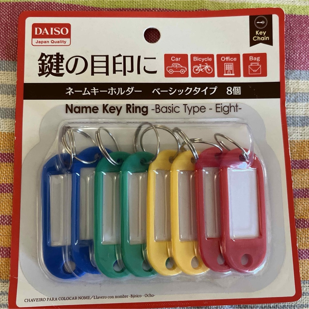 DAISO ダイソー　ネームキーホルダー | フリマアプリ ラクマ