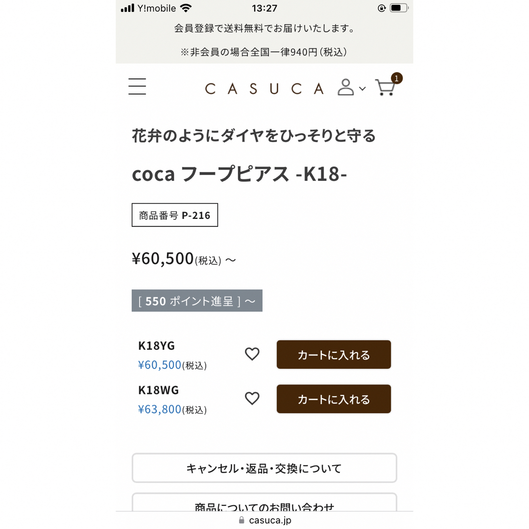 美品 casuca カスカ coca コカ ダイヤ フープピアス k18-