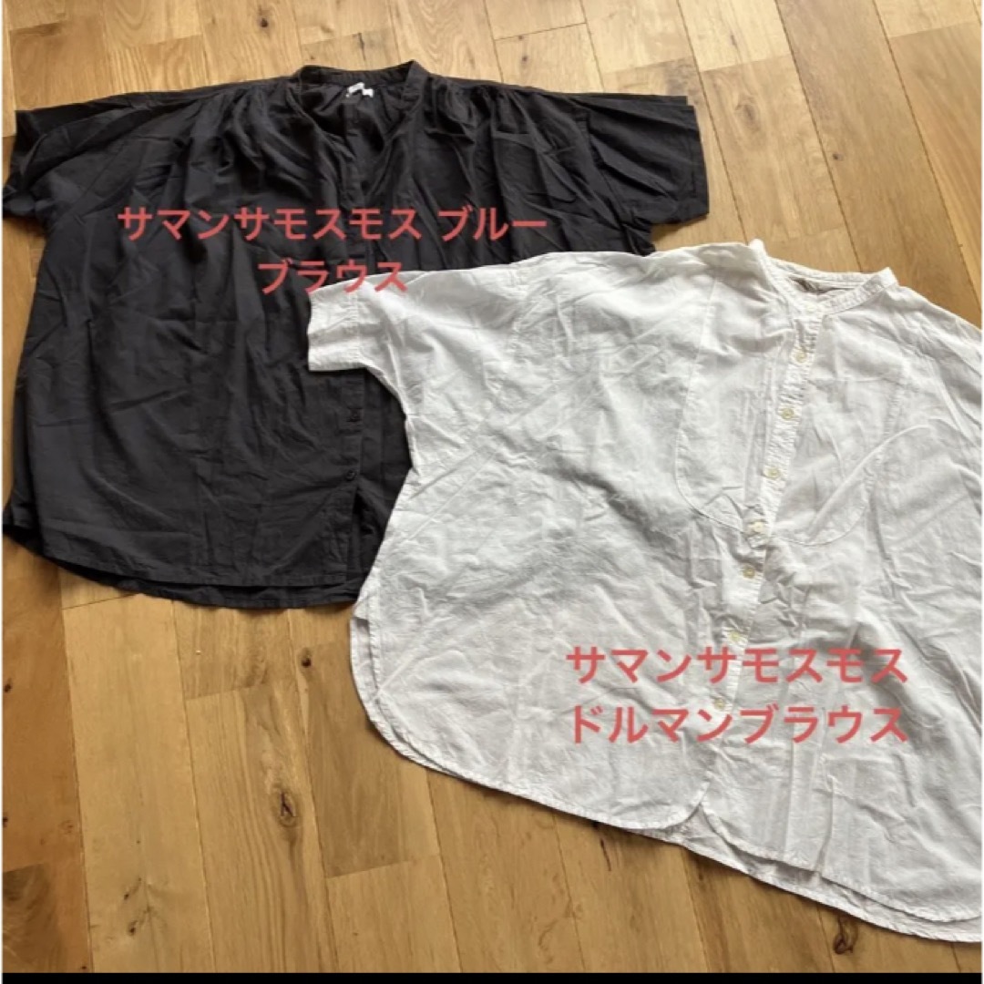 SM2 - sm2 まとめ売りの通販 by gomagoma's shop|サマンサモスモス