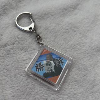 有吉の壁 ブレイクアーティストライブ キーホルダー とにかく明るい