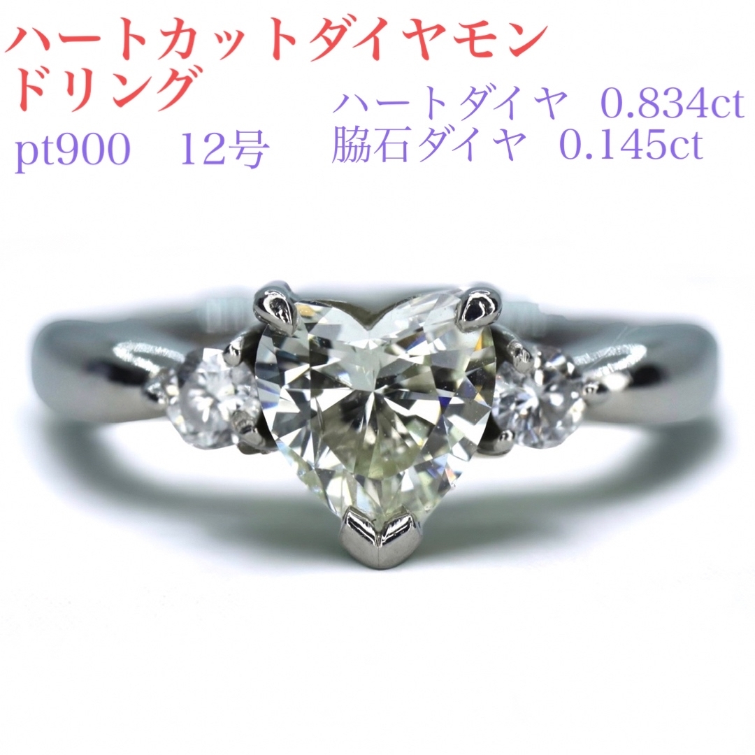 pt900 ハートカットダイヤモンドリング Total 0.979ct 12号 レディースのアクセサリー(リング(指輪))の商品写真