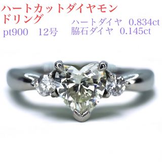 pt900 ハートカットダイヤモンドリング Total 0.979ct 12号(リング(指輪))