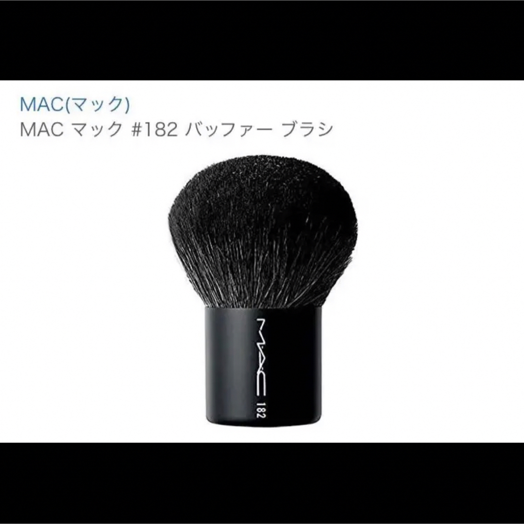 MAC(マック)の正規品　MAC メイクブラシ  コスメ/美容のメイク道具/ケアグッズ(チーク/フェイスブラシ)の商品写真