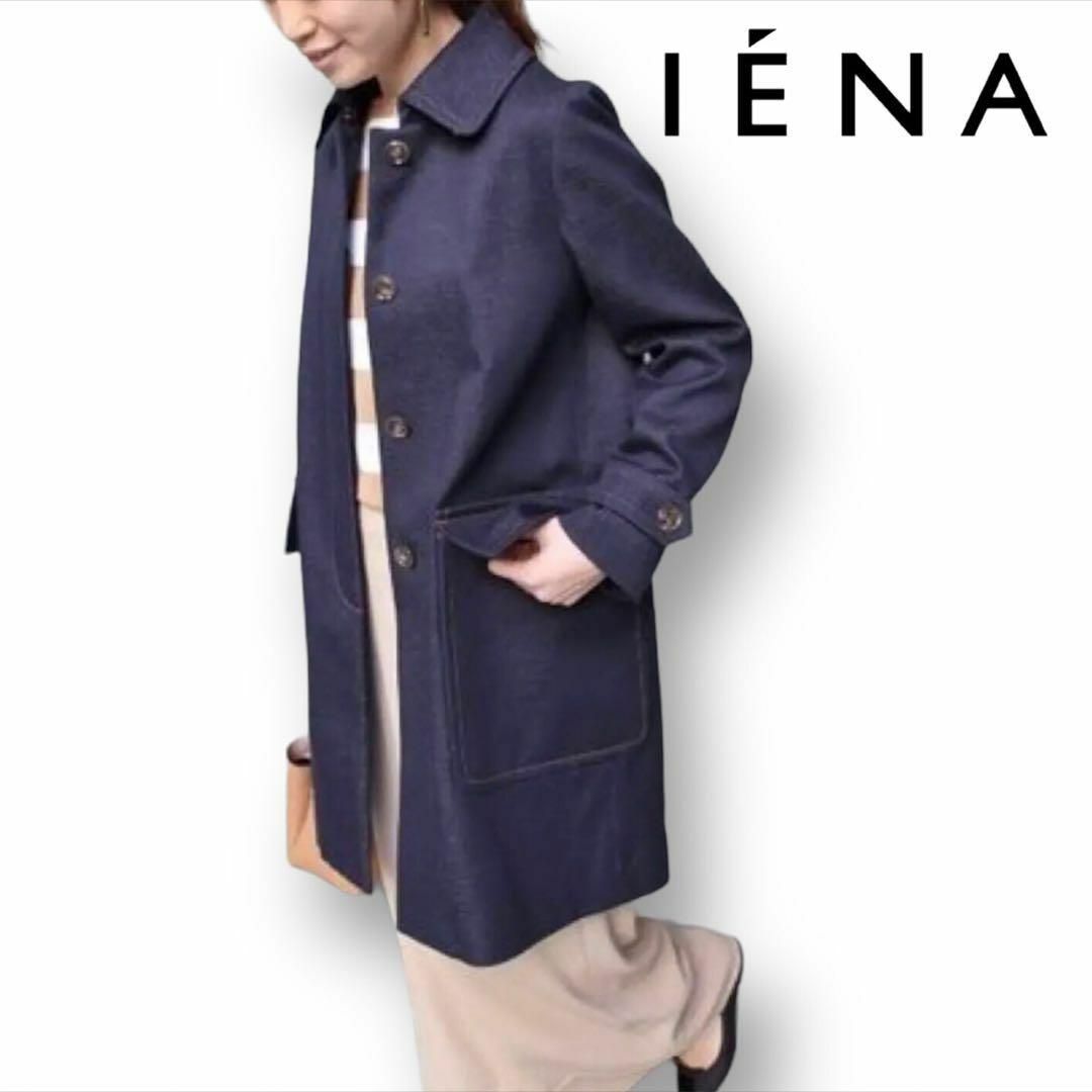 IENA イエナ　ロングコート