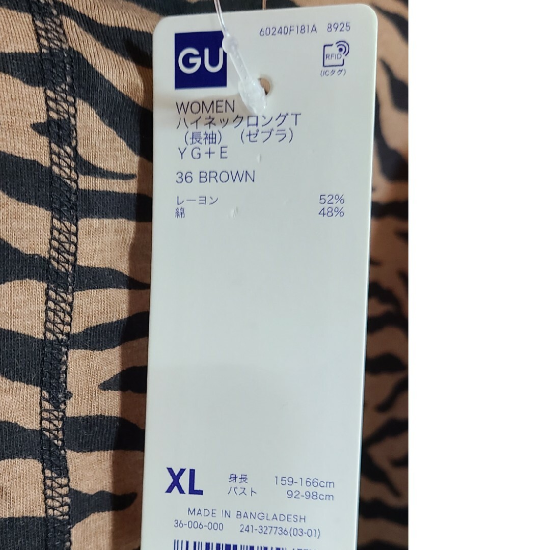 GU(ジーユー)のGU ジーユー ロンT ゼブラ柄 2枚セット レディースのトップス(Tシャツ(長袖/七分))の商品写真