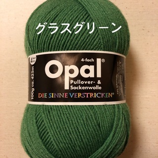 opalオパール毛糸　単色ユニカラー　1990グラスグリーン(生地/糸)