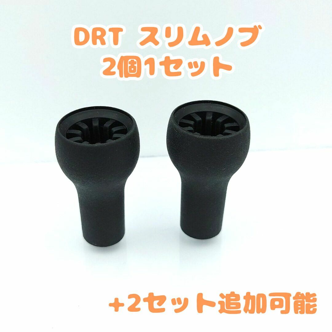 DRT スリムノブ　2個1セット　バリアルノブ　オプションノブ　ブラック　黒 | フリマアプリ ラクマ