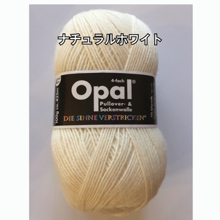 opal毛糸　単色ユニカラー　3081ナチュラルホワイト(生地/糸)