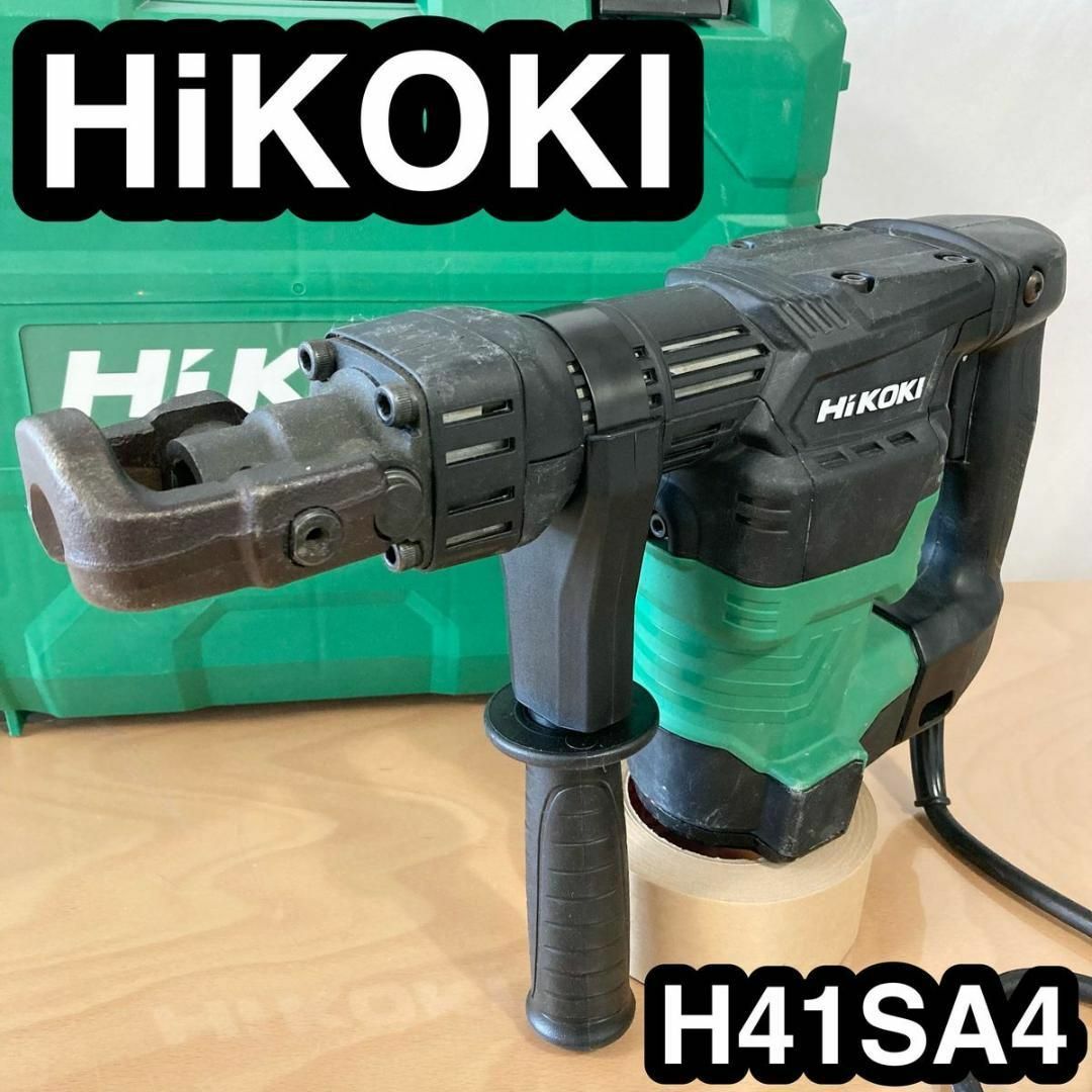 ハイコーキ　ハンマ ストッパスイッチ付き　耐久性向上  H41SA4