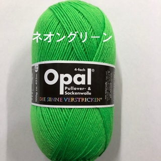 opal毛糸　単色ユニ　ネオンカラー3玉(生地/糸)