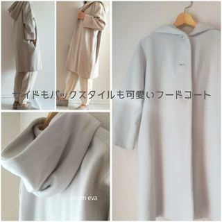 【美品✨】evam eva ウールアンゴラ　フード付きコート