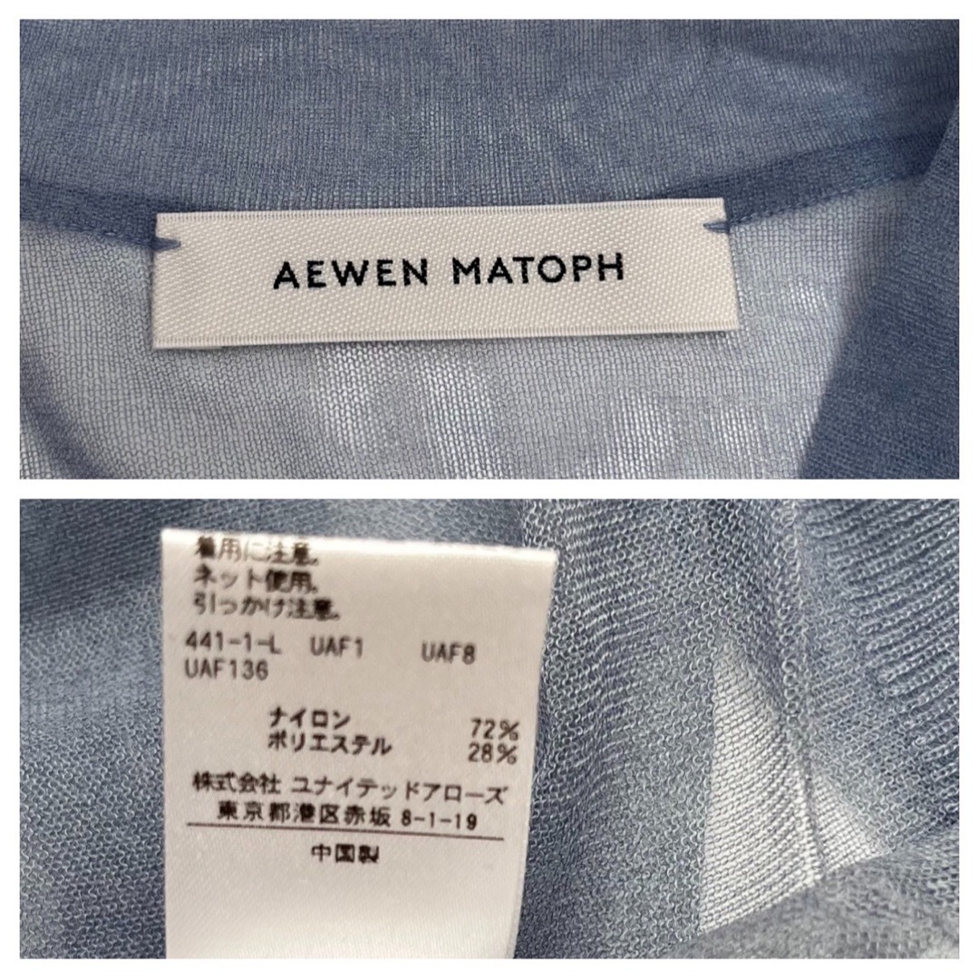 【完売カラー】AEWEN MATOPH シアーカーディガン