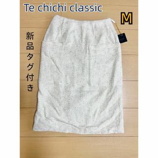 テチチ(Techichi)のTe chichi classic　新品タグ付き　ロングスカート　スカート　秋冬(ロングスカート)