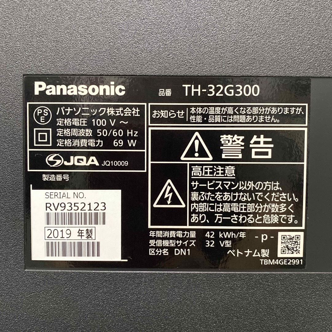 送料込み＊パナソニック 液晶テレビ ビエラ 32型 2019年製＊0916-5-