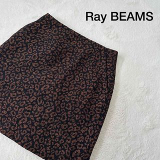 レイビームス(Ray BEAMS)の【Ray BEAMS】豹柄ミニスカート　秋冬スカート　サイズ1(ミニスカート)