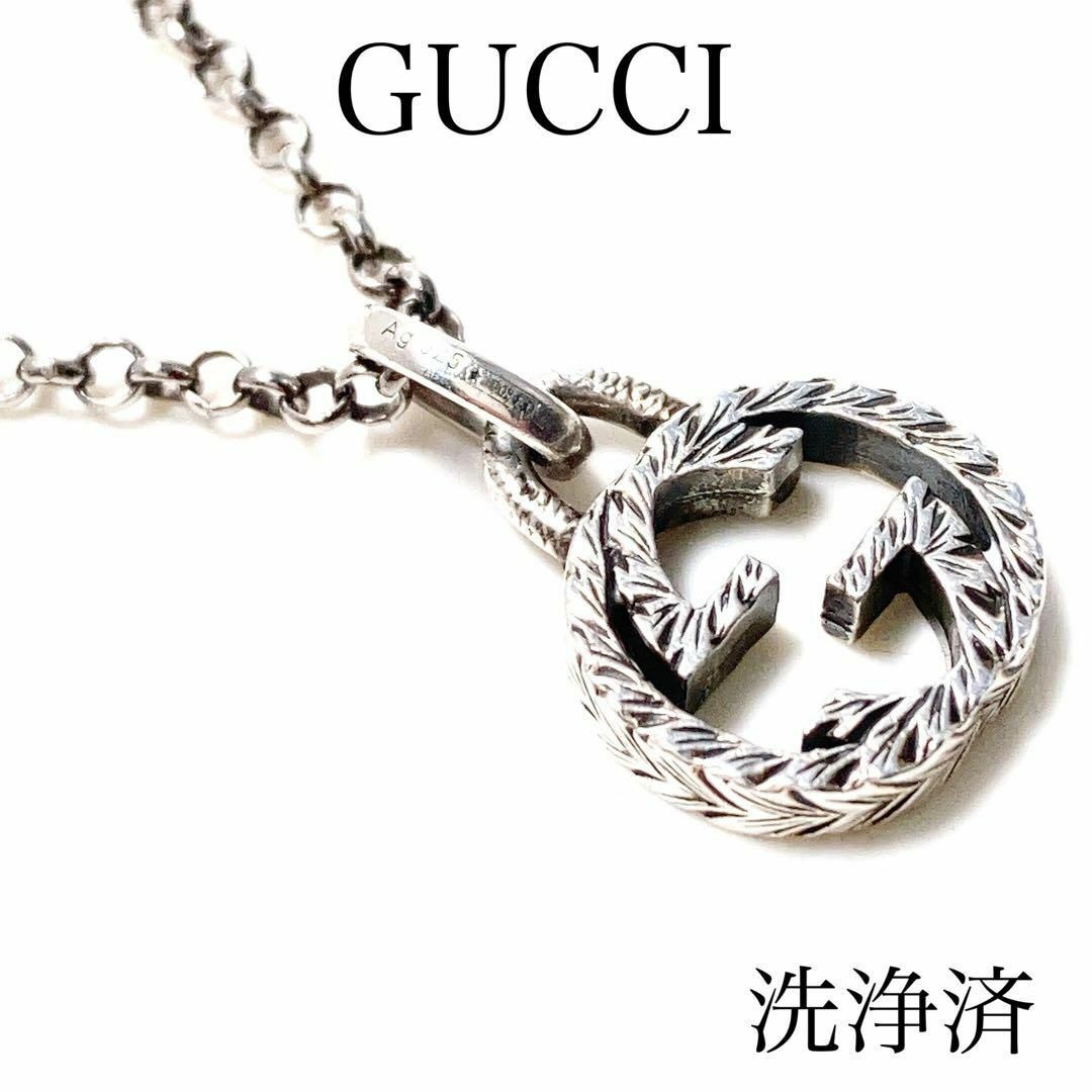 【洗浄済】グッチ GUCCI 925 ネックレス ペンダント シルバー 876 | フリマアプリ ラクマ