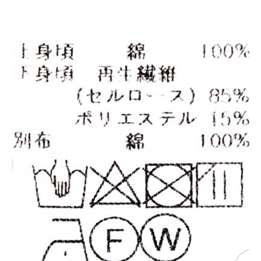 AuieF(アウィーエフ)の【新品・未使用】裾ドッキングノースリカットソー レディースのトップス(カットソー(半袖/袖なし))の商品写真