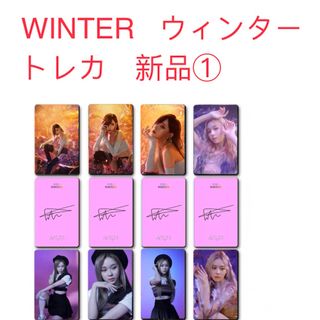 aespa エスパ WINTER ウィンター トレカ 8枚セット 新品未開封① aespa エスパ WINTER ウィンター トレカ 8枚セット 新品未開封①
