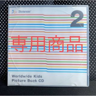 ワールドワイドキッズCD5枚セット(キッズ/ファミリー)