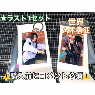 【新品・未使用】八木勇征 FFJ オンラインガチャ スティックバルーン
