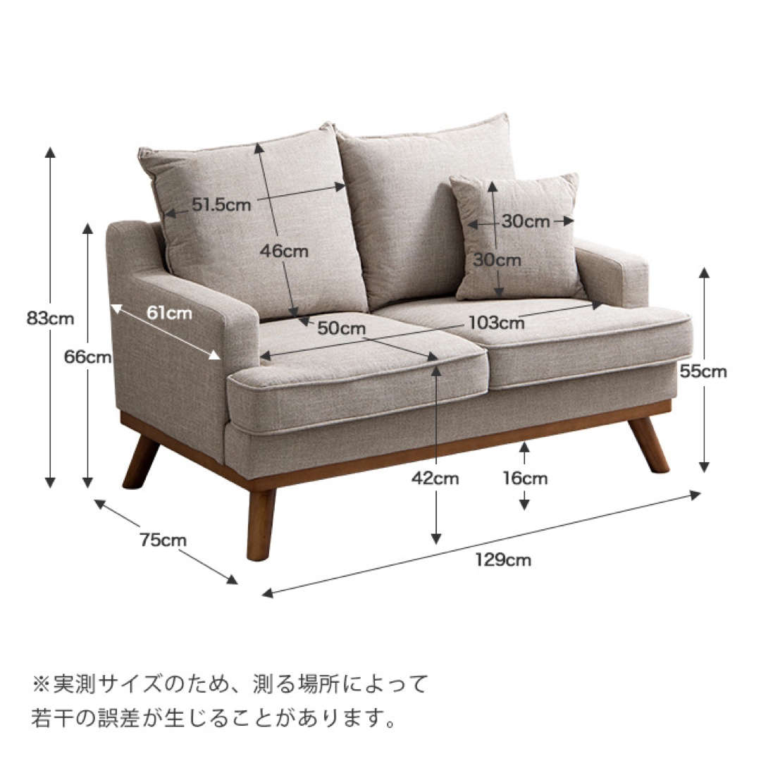 【送料無料】幅129cm Noel 2人掛け ファブリックソファ