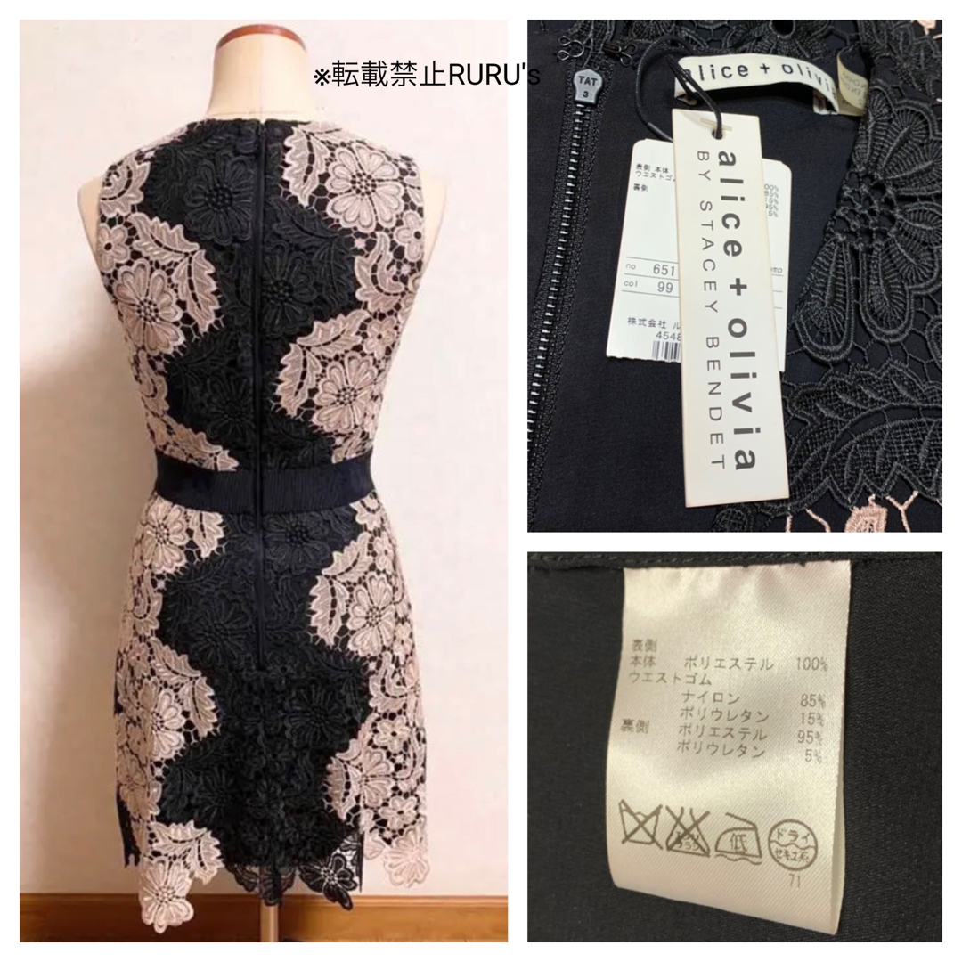 新品 alice+olivia 2トーン Vネック 刺繍レース ワンピースドレス