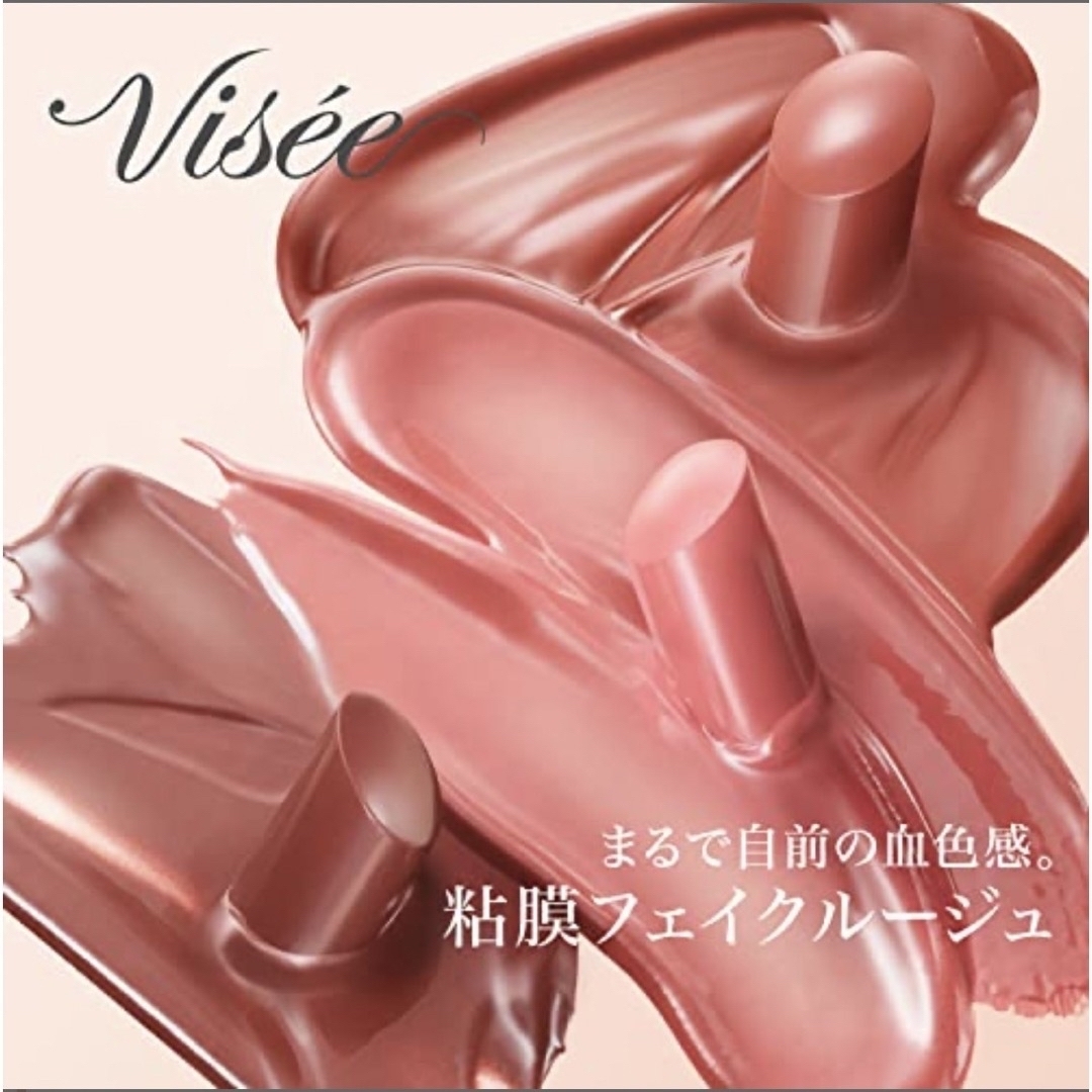 VISEE(ヴィセ)の♡7%OFF♡ヴィセ ネンマクフェイク ルージュ PK851 2本 コスメ/美容のベースメイク/化粧品(口紅)の商品写真