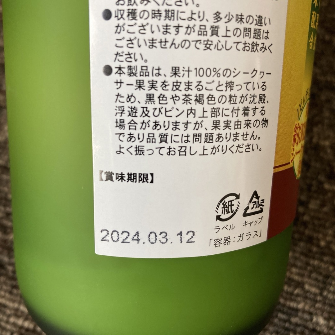 【新品・未開封】青切りシークワーサー ザ・プレミアム100 3本セット 3