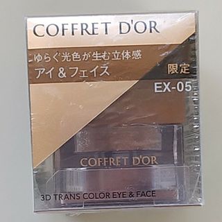 コフレドール(COFFRET D'OR)のゆーり様専用 コフレドール3Dアイ&フェイスEX-05.06とケイトEX01(アイシャドウ)