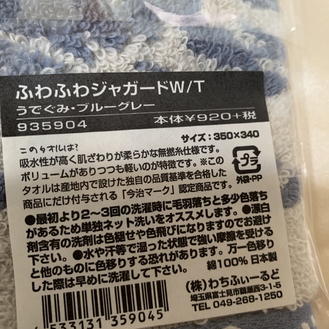 わちふぃーるど.ダヤン.タオル インテリア/住まい/日用品の日用品/生活雑貨/旅行(タオル/バス用品)の商品写真