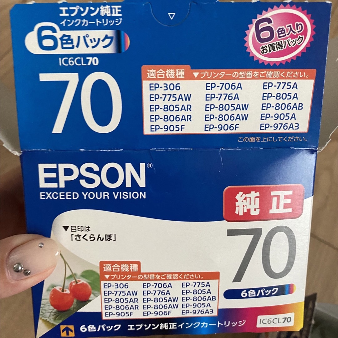 EPSON インク 70 純正