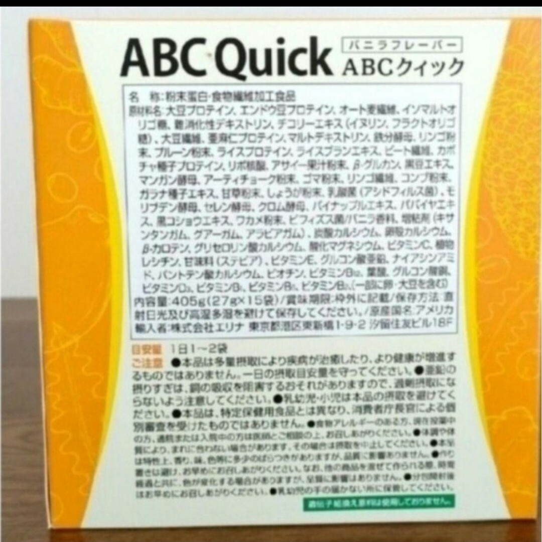 エリナ ABC クイック ６箱