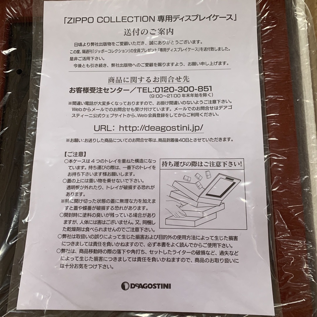 ディアゴスティーニ ZIPPOコレクション 専用ディスプレイケース