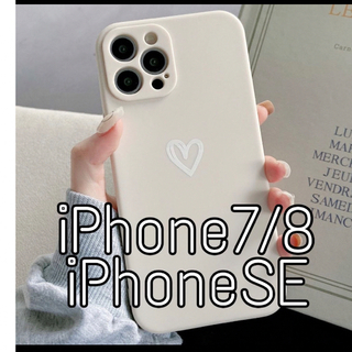 iPhoneケース ハート 手書き シンプル ホワイト iPhone7/8/SE(iPhoneケース)