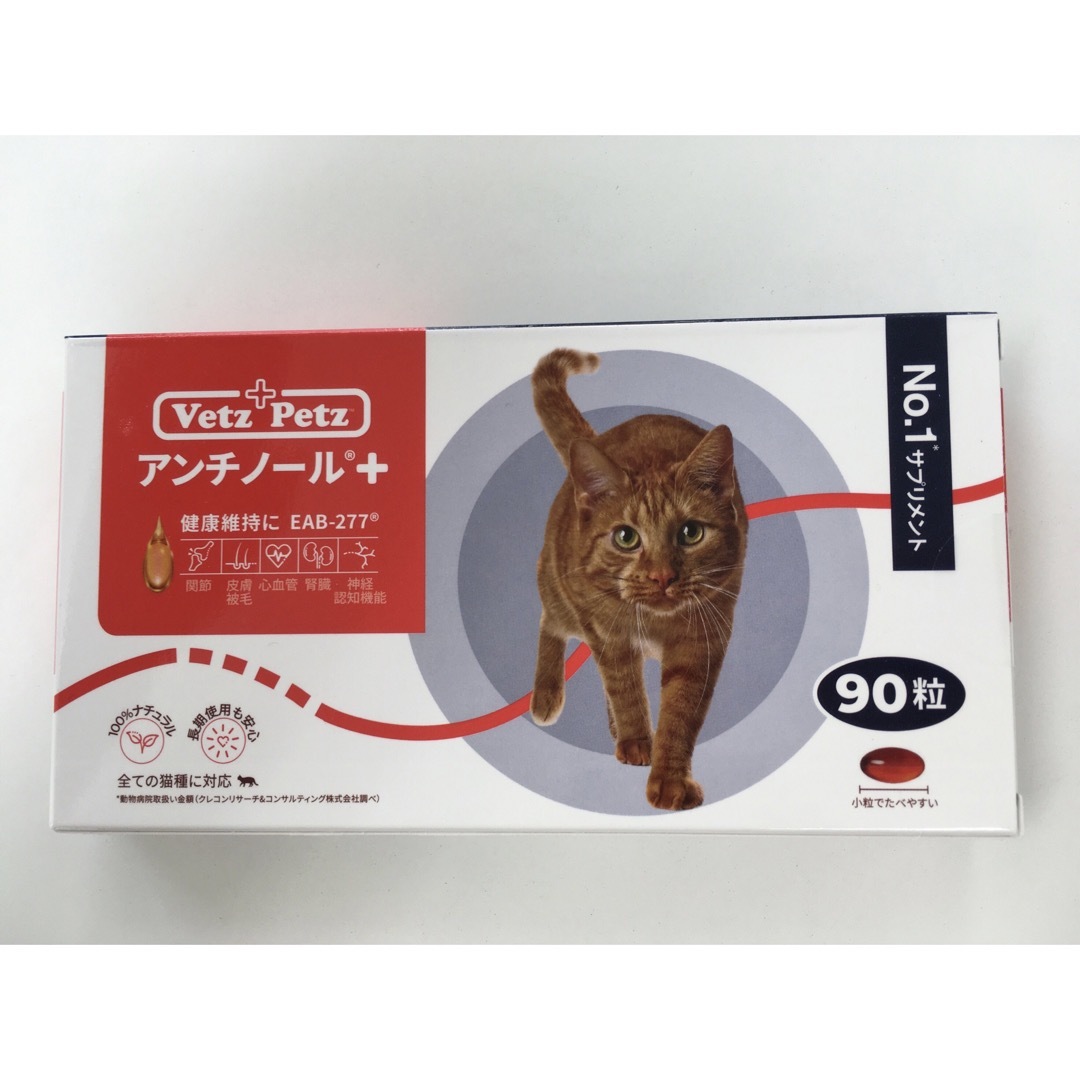 アンチノールプラス 猫用 90粒 Vetz Petzの通販 by きよう's shop｜ラクマ