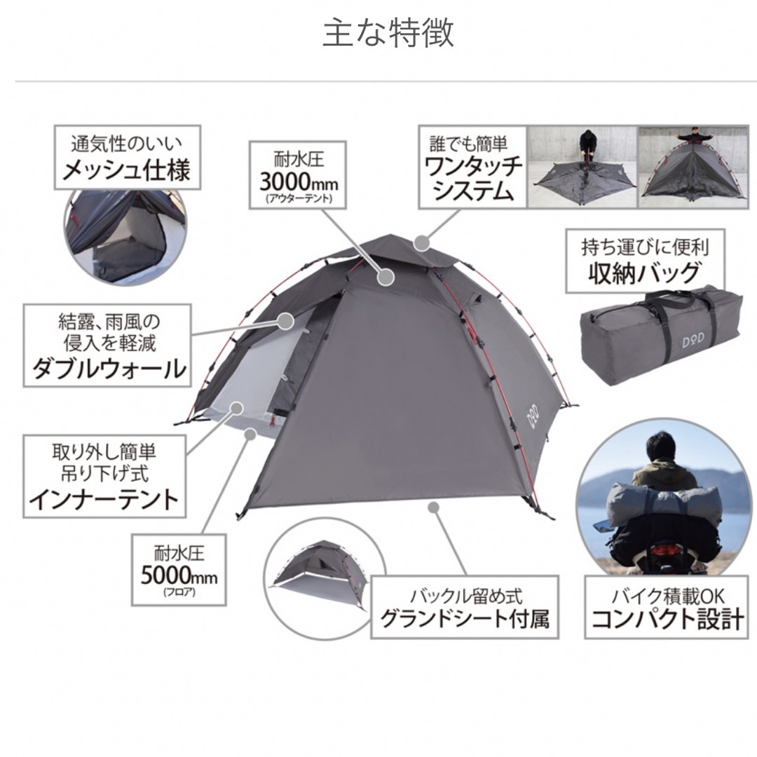 DOD RIDER'S ONE TOUCH TENT ライダーズワンタッチテント