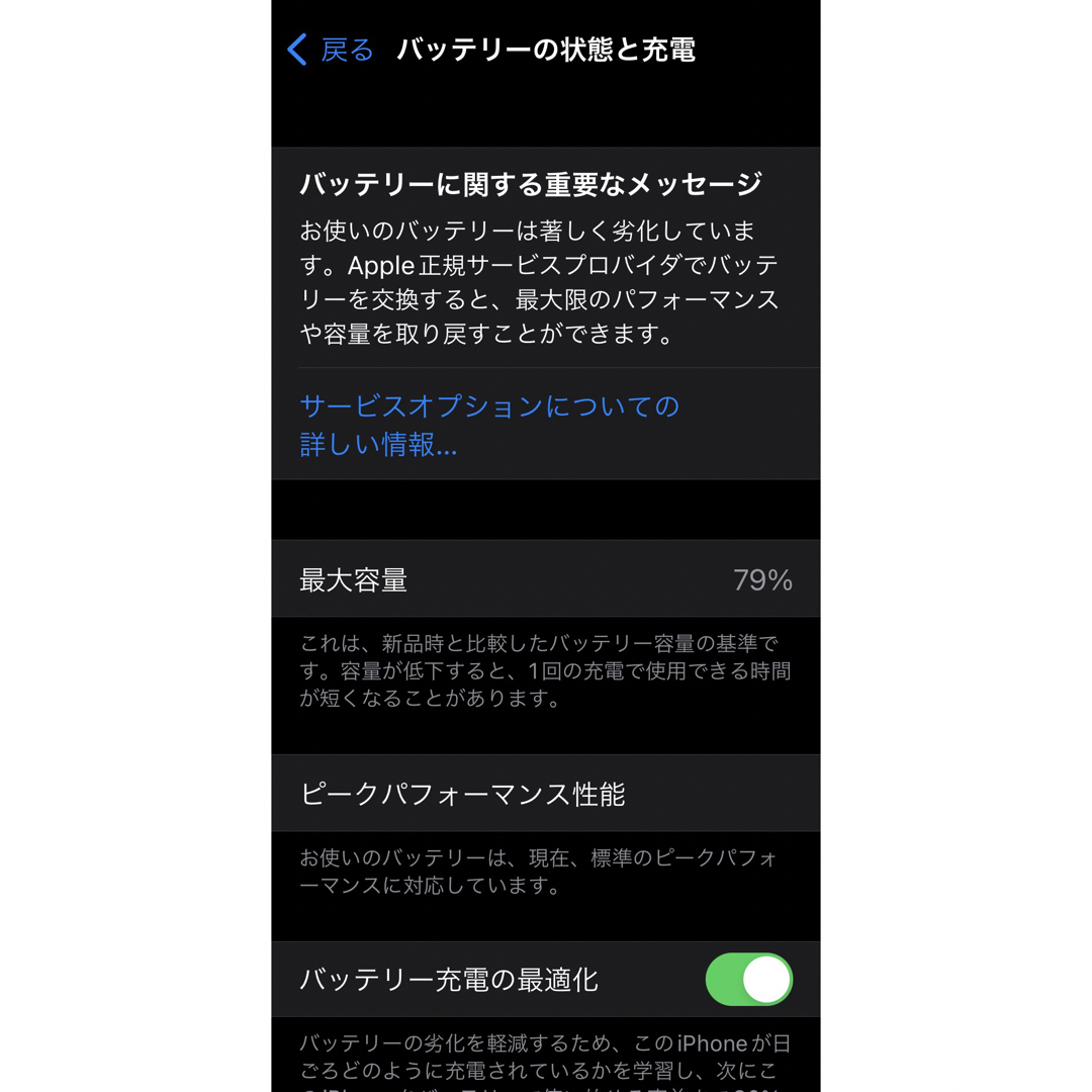 iPhone(アイフォーン)の【本体のみ】iPhone XS ゴールド 256GB SIMフリー スマホ/家電/カメラのスマートフォン/携帯電話(スマートフォン本体)の商品写真